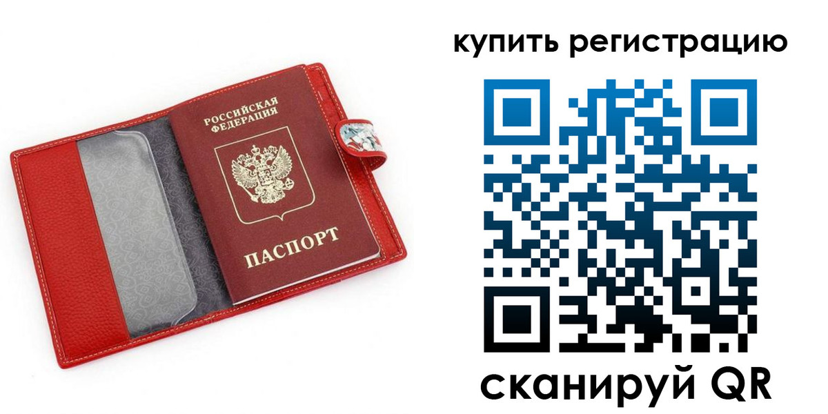 регистрация в Верхней Пышме