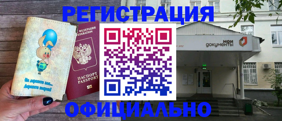 временная регистрация в квартире в Верхней Пышме