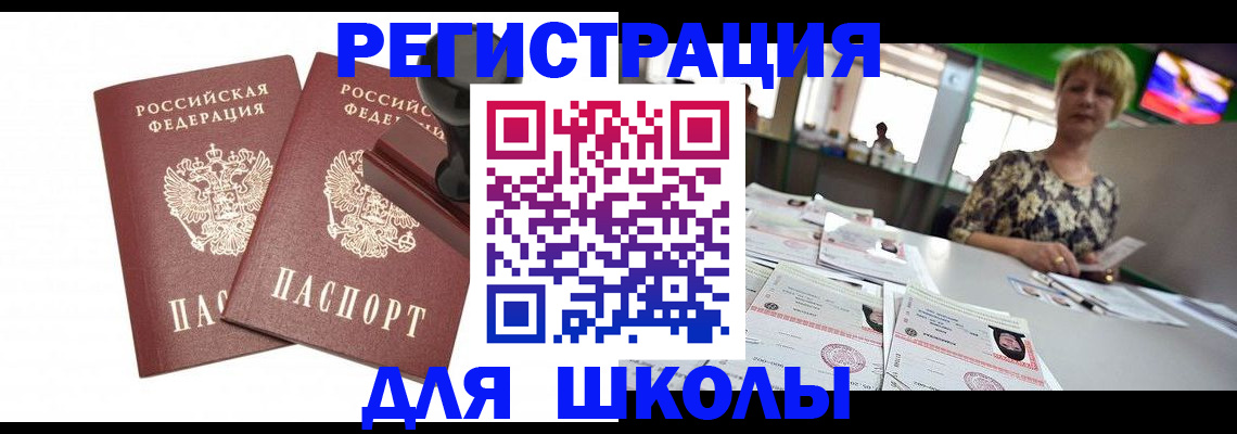 прописка в Верхней Пышме