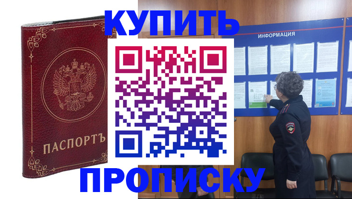 прописка иностранных граждан в Верхней Пышме