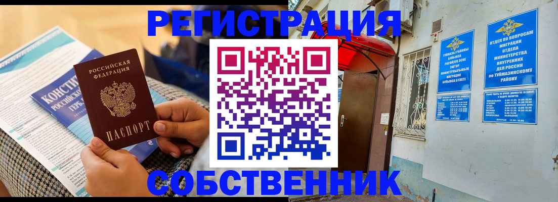 прописка законно в Верхней Пышме